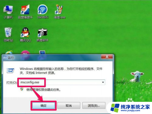 win7删除双系统启动项 Win7系统开机多余系统选项删除方法