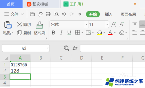 excel如何取中间几位 Excel如何获取字符串后几位数