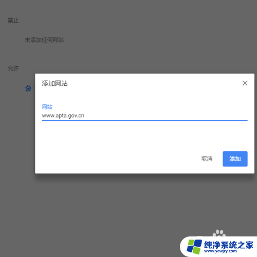 请确认该浏览器是否安装flash插件 怎样解决浏览器未安装FLASH控件的提示