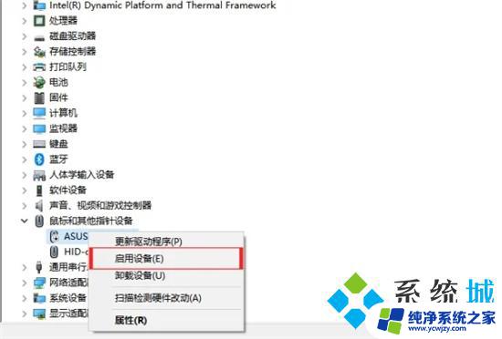 联想电脑鼠标控制面板怎么用 笔记本电脑触摸板开关在哪里