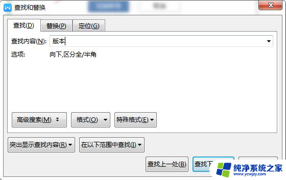 wps如何进行关键字搜索本地文档内容 如何在wps中进行本地文档关键字搜索