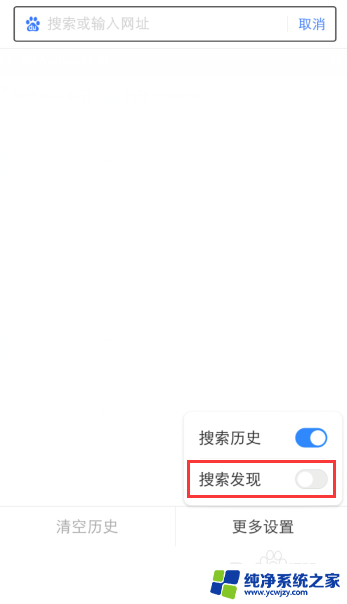 百度搜索怎么删除搜索发现 手机百度搜索发现关闭方法