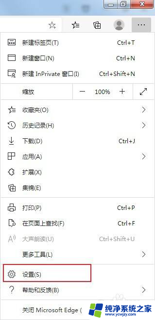 浏览器页面字体变小了 如何放大 edge浏览器字体大小设置方法