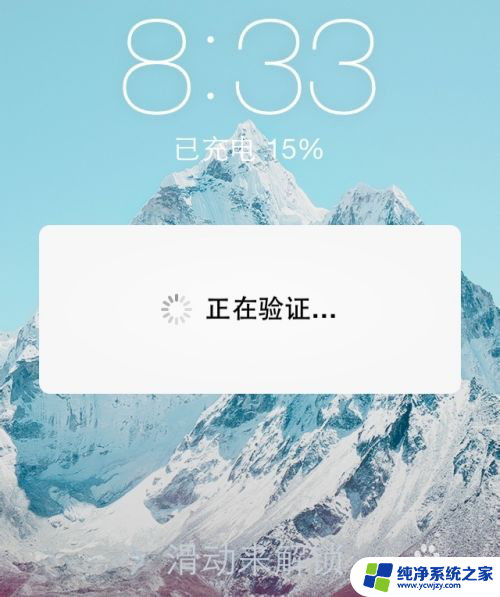 苹果更新怎么停止更新 iPhone更新系统中途取消方法