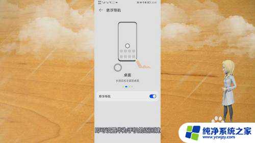 华为手机桌面返回键在哪里设置 华为手机返回键在哪个菜单中设置