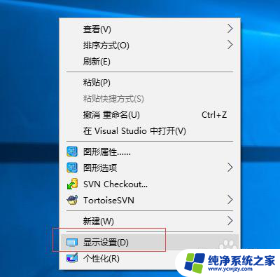 查电脑的分辨率 win10如何查看电脑分辨率