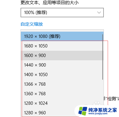 查电脑的分辨率 win10如何查看电脑分辨率