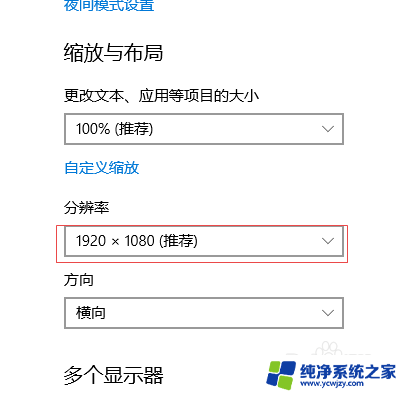 查电脑的分辨率 win10如何查看电脑分辨率