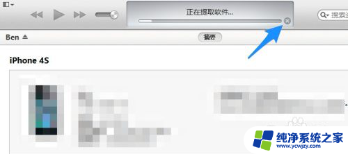 苹果更新怎么停止更新 iPhone更新系统中途取消方法