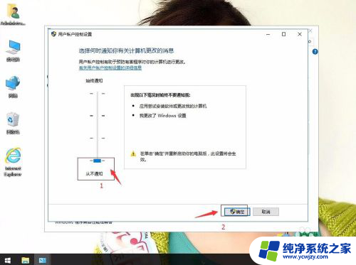 如何关闭安全系统 如何在win10系统中关闭安全设置