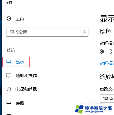 查电脑的分辨率 win10如何查看电脑分辨率