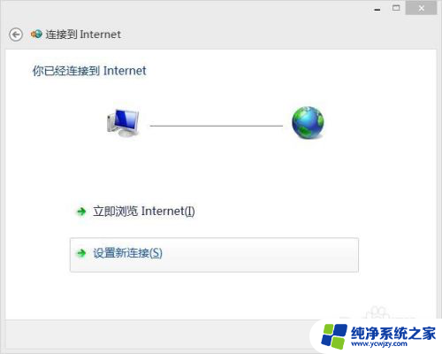 win8只有以太网没有本地连接 win8以太网无法识别本地连接怎么办