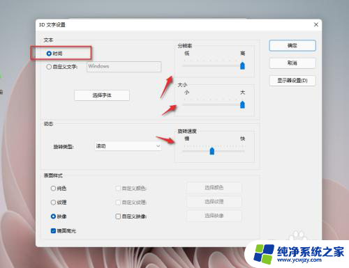 怎么把锁屏上的时间换位置 Windows 11如何更改锁屏时钟位置