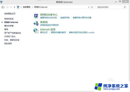 win8只有以太网没有本地连接 win8以太网无法识别本地连接怎么办