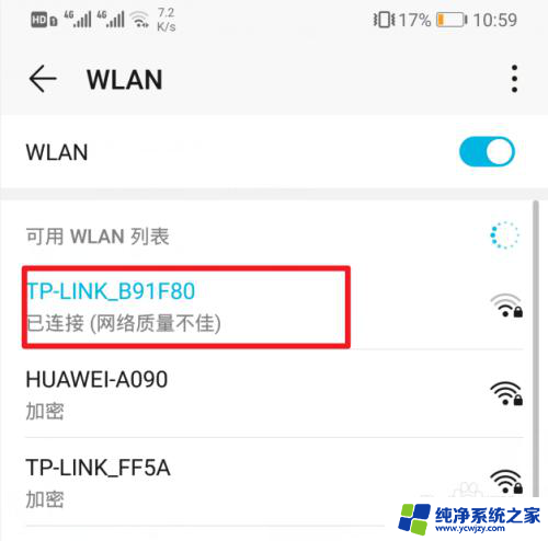 wifi万能钥匙连上后查看密码 WiFi万能钥匙连接成功后如何查看密码