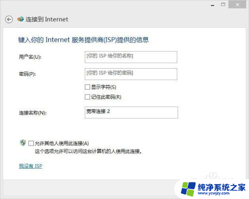 win8只有以太网没有本地连接 win8以太网无法识别本地连接怎么办