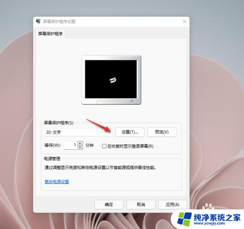 怎么把锁屏上的时间换位置 Windows 11如何更改锁屏时钟位置