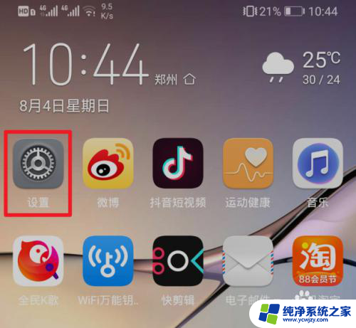 wifi万能钥匙连上后查看密码 WiFi万能钥匙连接成功后如何查看密码