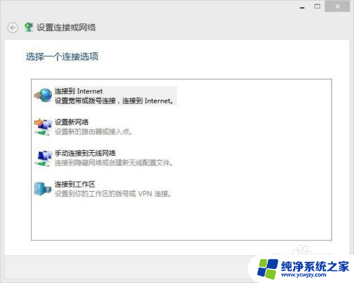 win8只有以太网没有本地连接 win8以太网无法识别本地连接怎么办