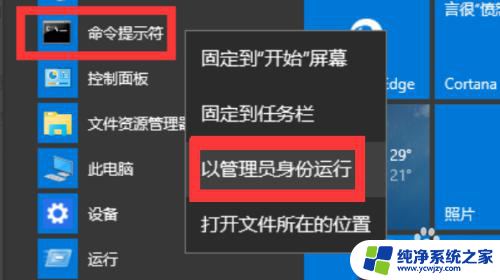 请求操作需要提升作为管理员运行win10 Win10请求操作需要提升的解决方法