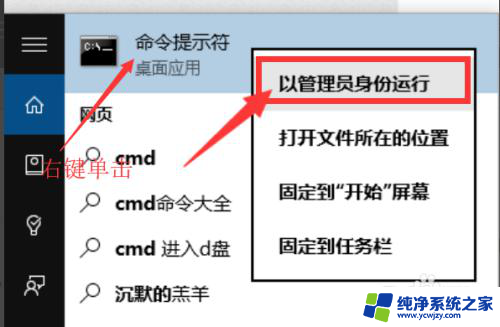 请求操作需要提升作为管理员运行win10 Win10请求操作需要提升的解决方法