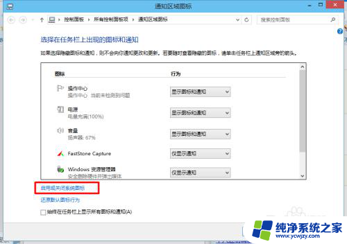 win10显示隐藏任务栏图标 Windows 10任务栏图标如何自定义显示