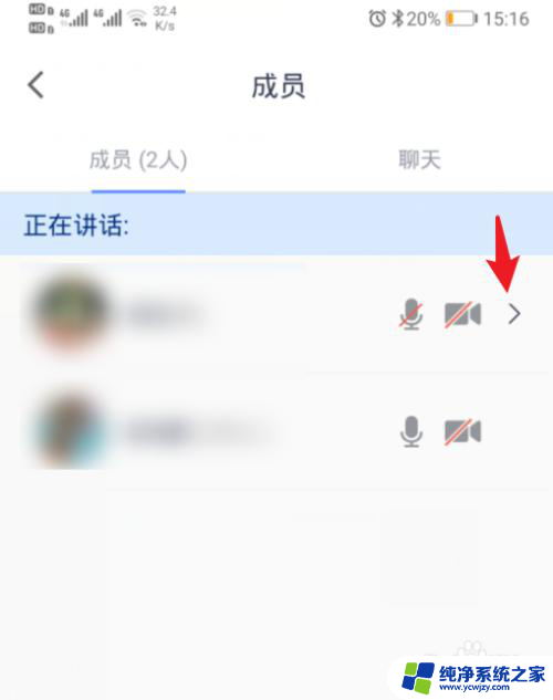 进入腾讯会议怎么改名字 腾讯会议中怎么编辑会议的名字