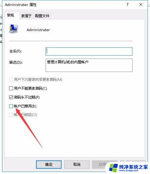 win10无法打开指定的设备或文件 Win10提示无法访问指定设备路径或文件怎么解决