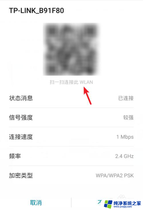 wifi万能钥匙连上后查看密码 WiFi万能钥匙连接成功后如何查看密码