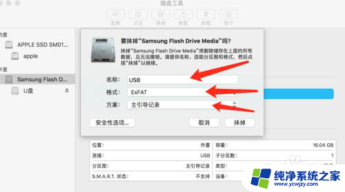 u盘mac与windows 在Mac系统上使用Windows格式U盘的教程