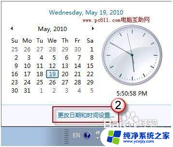 win7 时间同步 WIN7系统自动同步系统时间的步骤