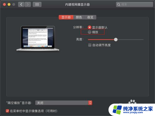 苹果电脑字体怎么变大 苹果电脑怎么改变字体大小