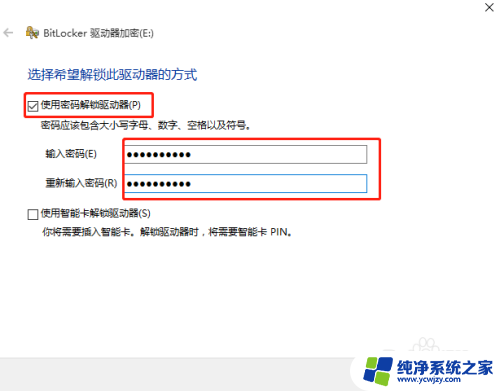 移动硬盘的文件能整体加密嘛 Windows10如何使用BitLocker加密外接移动硬盘