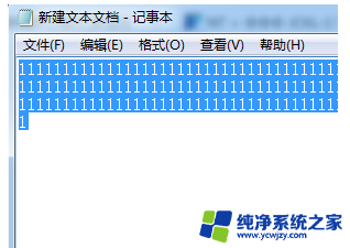 电脑上全选的快捷键是哪个键 电脑全选快捷键是什么