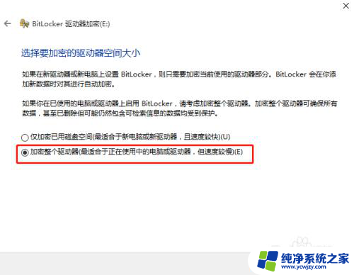 移动硬盘的文件能整体加密嘛 Windows10如何使用BitLocker加密外接移动硬盘