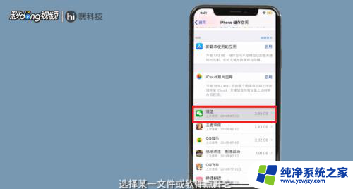 苹果手机文件里的东西怎么删除 如何彻底删除苹果手机上的文件