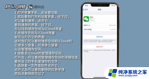 苹果手机文件里的东西怎么删除 如何彻底删除苹果手机上的文件