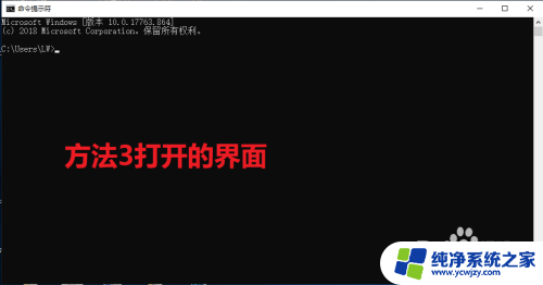 进入命令提示符界面 怎样通过开始菜单打开命令提示符界面