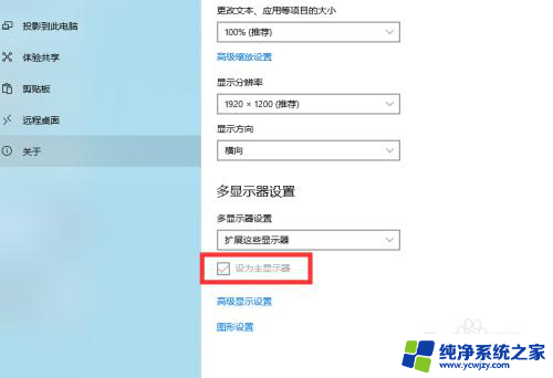 电脑双显示屏主屏和副屏怎么设置 电脑连接双显示器后如何设置扩展模式或镜像模式