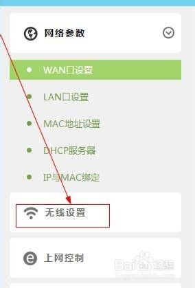 怎样修改路由器名称 路由器怎么修改WiFi名称