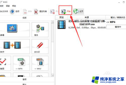 怎么把qsv视频格式转换成mp4免费 使用格式工厂将qsv格式视频转换为MP4格式的步骤