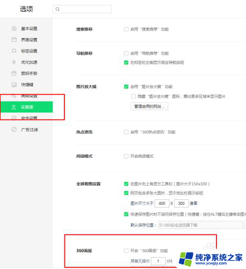 电脑上的动态壁纸怎么删除 电脑动态壁纸无法关闭怎么办