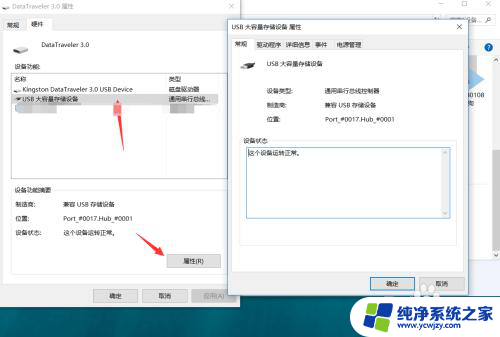 电脑读取不了u盘怎么解决 U盘插入电脑无法读取数据怎么办