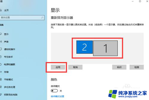 电脑双显示屏主屏和副屏怎么设置 电脑连接双显示器后如何设置扩展模式或镜像模式