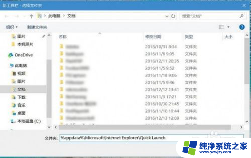 win10添加快速启动栏 Win10快速启动栏恢复方法