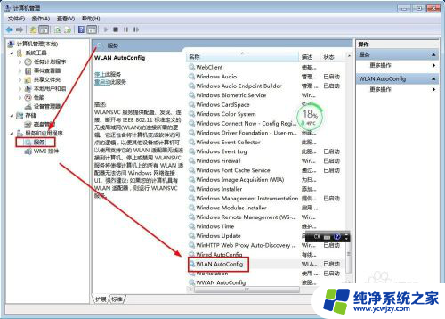 win7电脑找不到wifi网络连接 WIN7笔记本无法搜索到WiFi怎么办