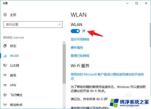 笔记本联网怎么连接wifi 笔记本电脑如何连接无线网络