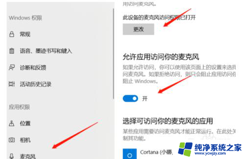 为什么笔记本麦克风没声音 win10笔记本麦克风说话没声音的处理方法