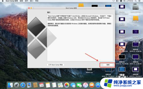 mac怎样激活windows10 mac for win10 激活失败解决方案