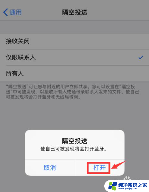 苹果图片隔空投送怎么用 iPhone苹果手机隔空投送功能如何传输图片